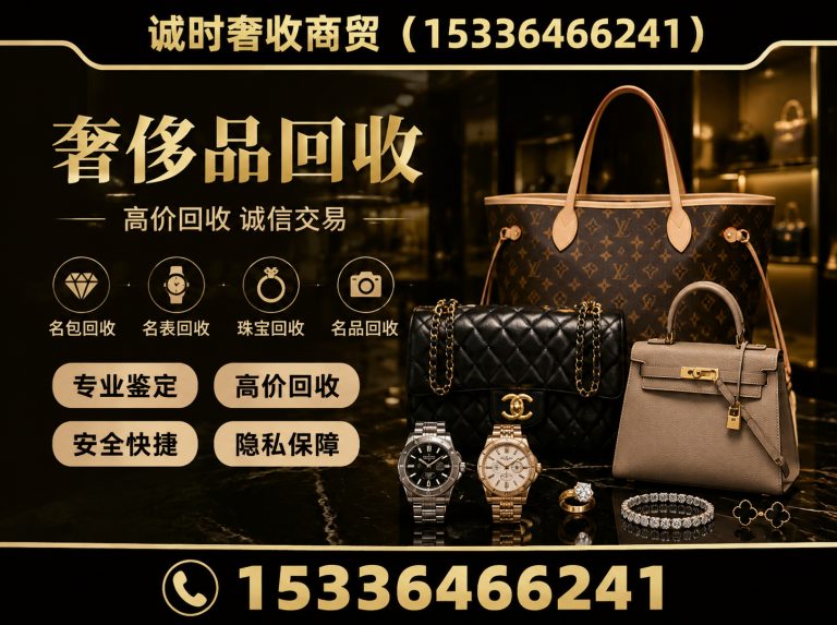 栖霞区上门回收展示图